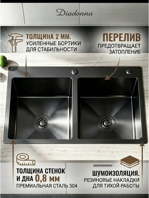 DIADONNA Двойная кухонная мойка с PVD покрытием, нержавеющая сталь, серый, фото 3