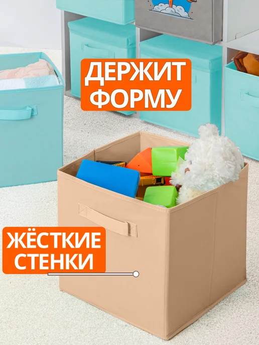 Фабрика хранения Коробки для хранения вещей игрушек короб органайзер 30х30х30, 30x30, фото 4