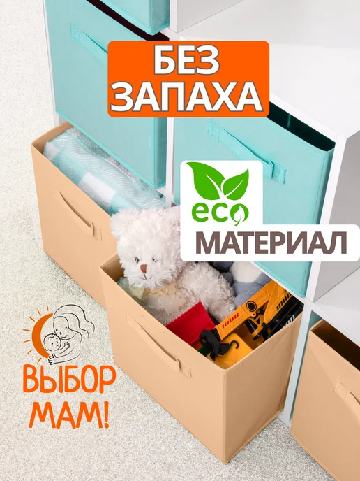 Фабрика хранения Коробки для хранения вещей игрушек короб органайзер 30х30х30, 30x30, фото 5