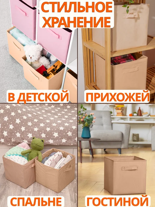 Фабрика хранения Коробки для хранения вещей игрушек короб органайзер 30х30х30, 30x30, фото 8