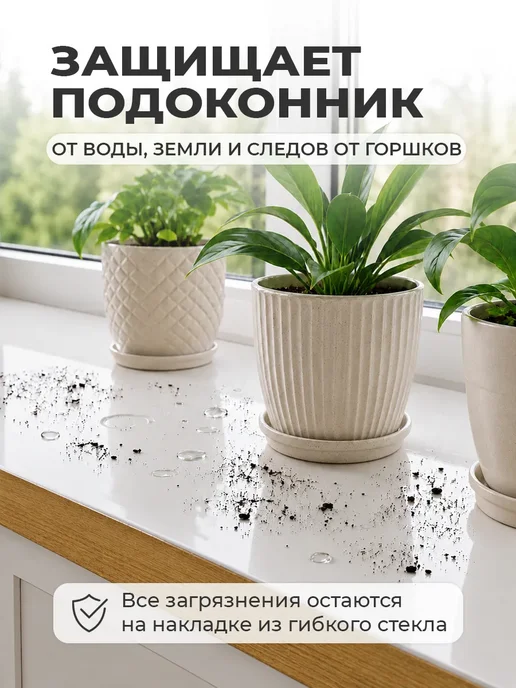 CrystalDesk Белый коврик на подоконник 25х140 для цветов и рассады, 20x230, фото 2