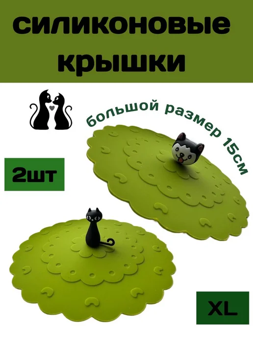 Силиконовые крышки для кружки, зеленый, фото 2