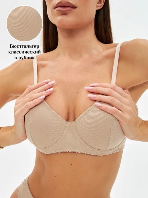 Ease Move Комплект нижнего белья хлопковый для маленькой груди, бежевый, фото 3