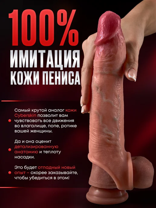 DopingLove Насадка на Член для Увеличения из КиберКожи реалистичная, вариант, фото 6