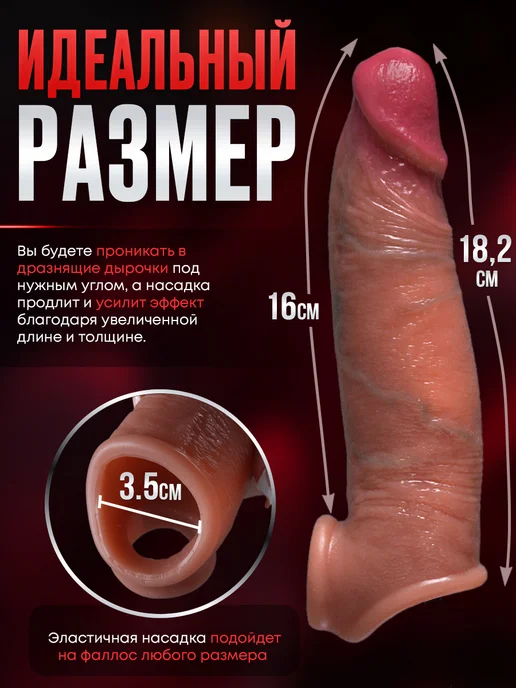 DopingLove Насадка на Член для Увеличения из КиберКожи реалистичная, вариант, фото 8