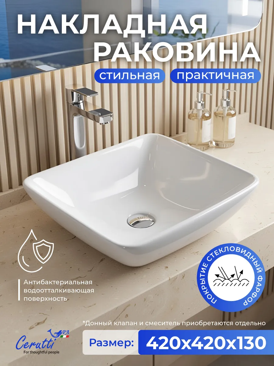 Раковина накладная квадратная CR7034D