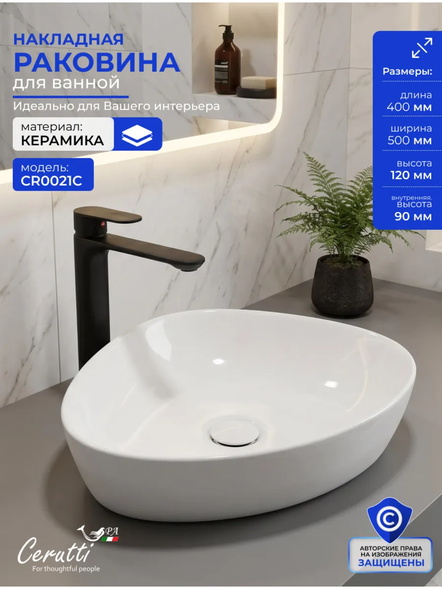 Раковина накладная, белая, треугольная CR0021C