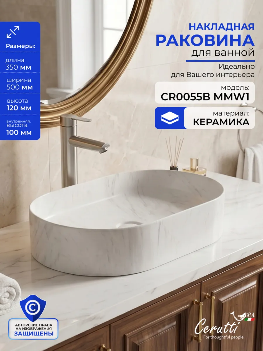Раковина накладная, мрамор матовый белый CR0055B MMW1