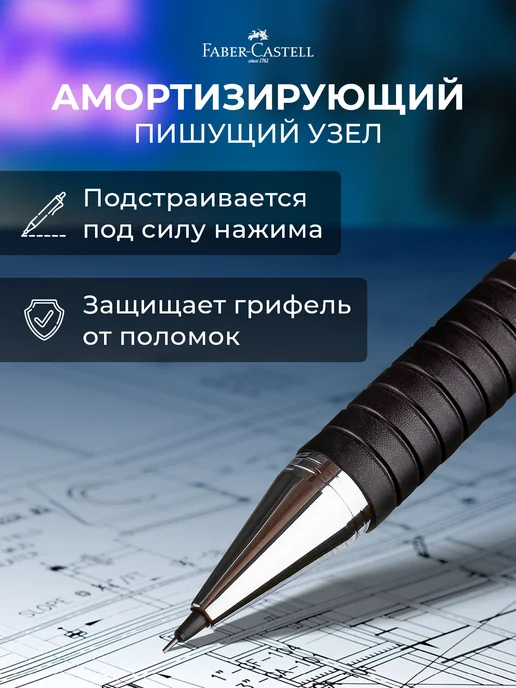 Faber-Castell Автоматический карандаш механический простой 0,5мм HB, вариант, фото 3