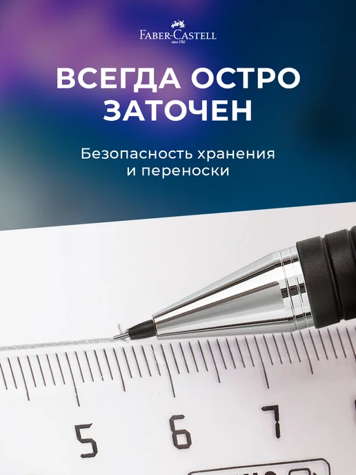 Faber-Castell Автоматический карандаш механический простой 0,5мм HB, вариант, фото 4