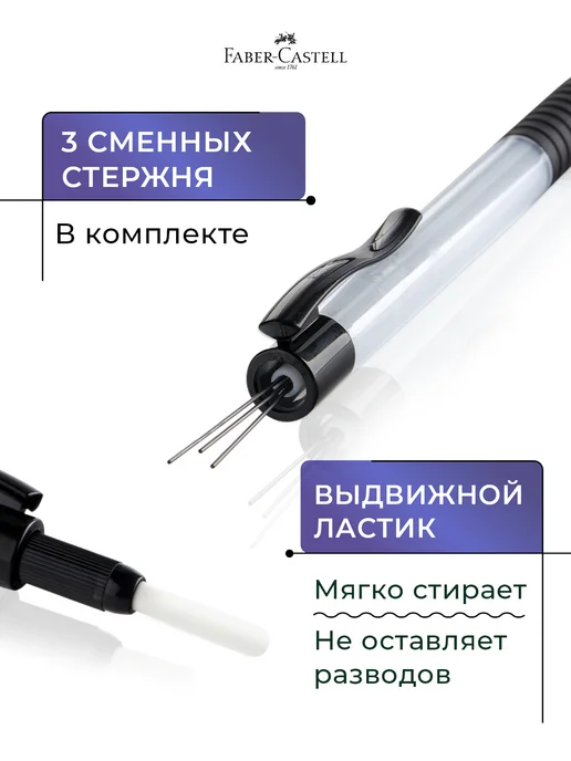 Faber-Castell Автоматический карандаш механический простой 0,5мм HB, вариант, фото 6