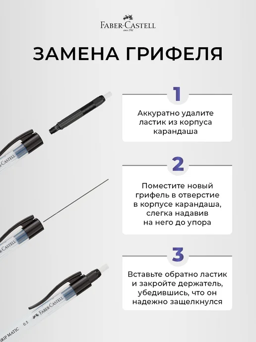 Faber-Castell Автоматический карандаш механический простой 0,5мм HB, вариант, фото 8
