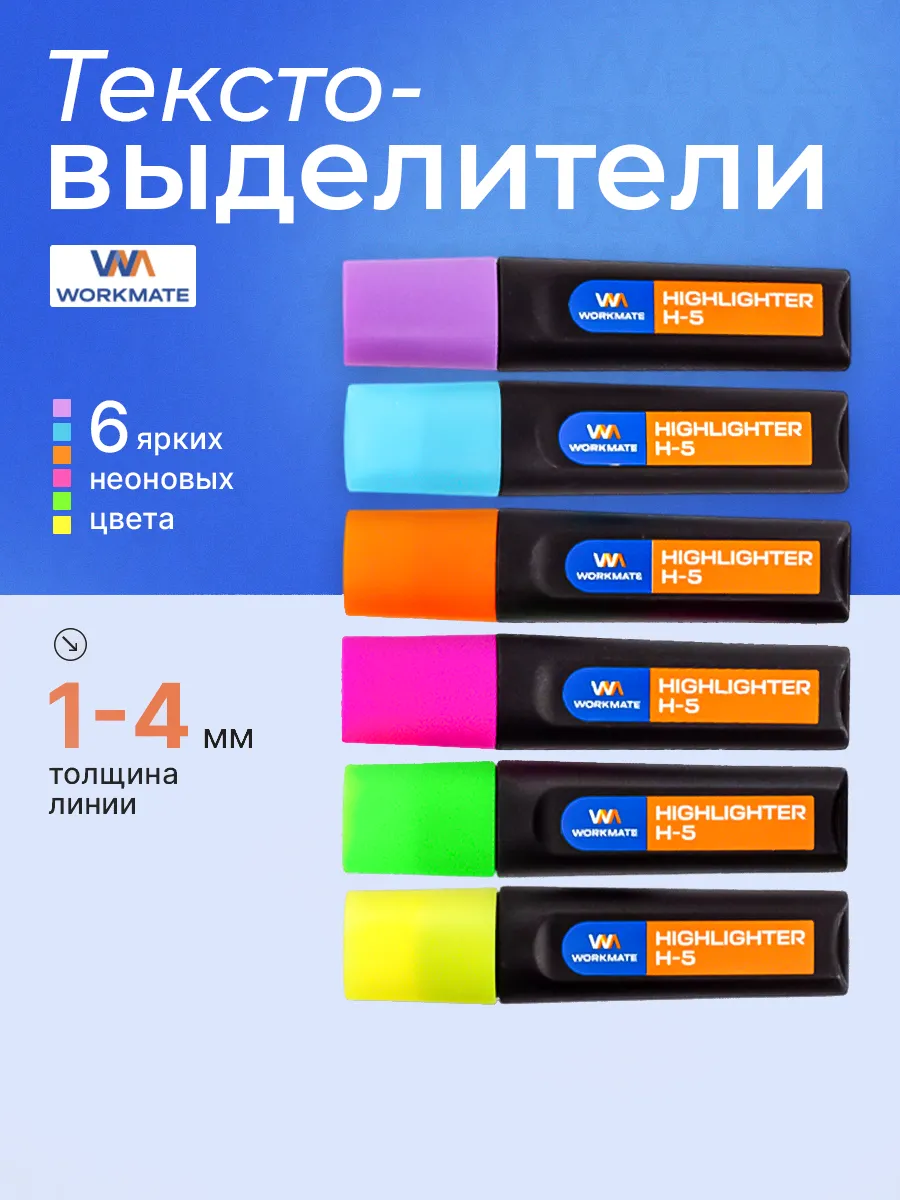 Набор текстовыделителей в пенале, 6 цветов, 1-4 мм