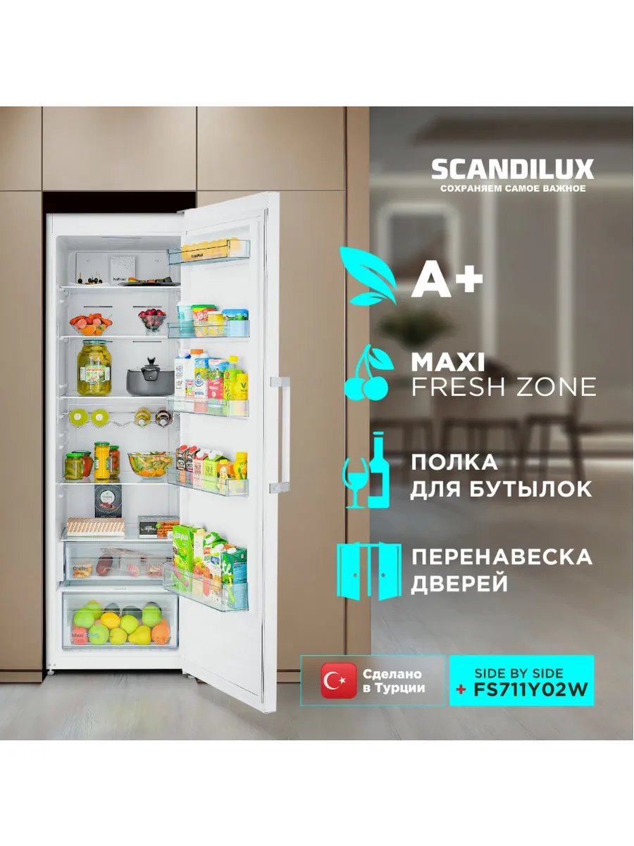 SCANDILUX Однокамерный холодильник R711Y02W No Frost, 404 л