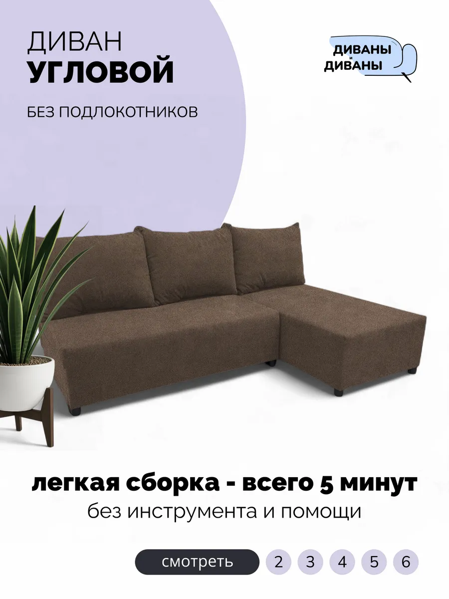 Угловой диван кровать раскладной