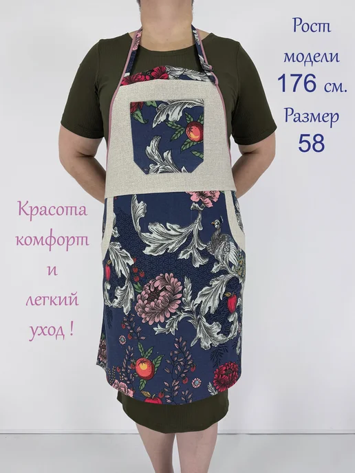 Фирма ЗигЗаг Майкоп Фартук кухонный "Павлин"отрезная грудка, голубой, фото 2
