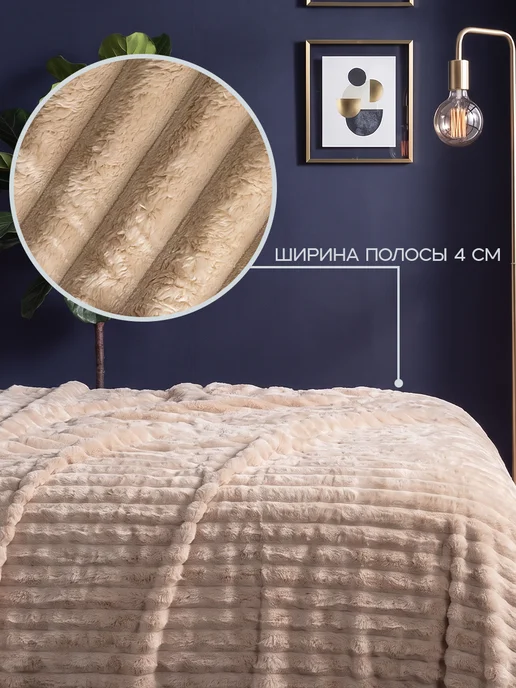 Плед 180*200 велсофт на кровать плюшевый, 180x200, фото 3