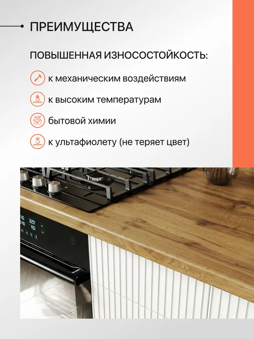 Сурская мебель Столешница для кухни для стола 80х600х26 мм Дуб Вотан, вариант, фото 2