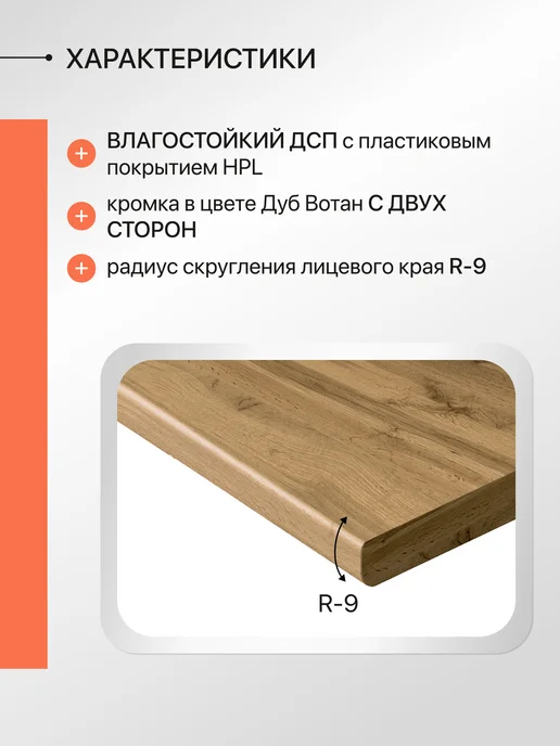 Сурская мебель Столешница для кухни для стола 80х600х26 мм Дуб Вотан, вариант, фото 3