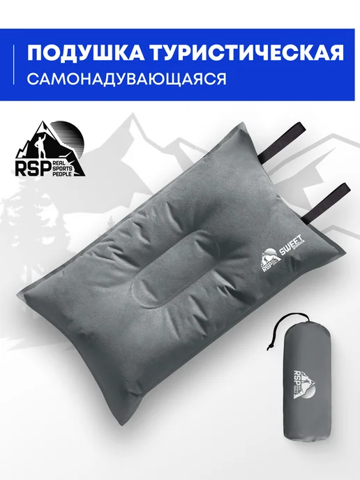 RSP Подушка самонадувающаяся Sweet (цв. олива), серый