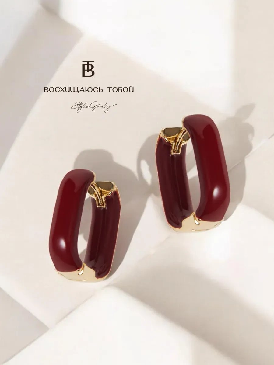 Серьги бордовые конго прямоугольные