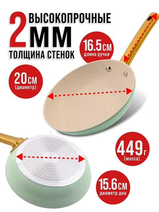 Сковорода - фото 2