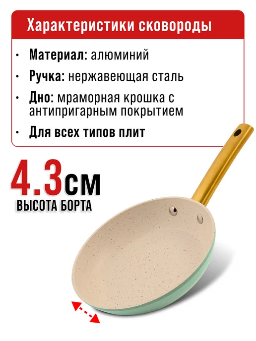 Сковорода - фото 3