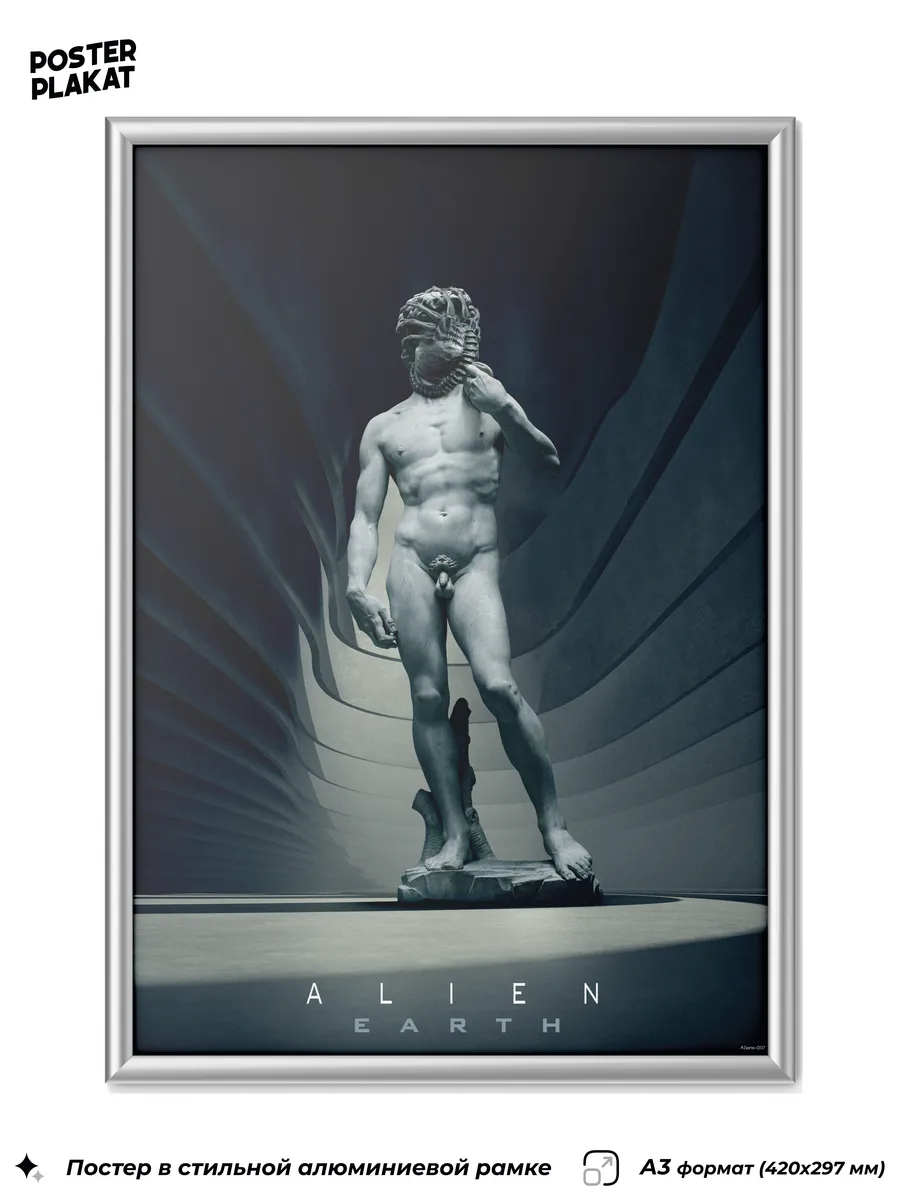 Постер Чужой / Alien в раме для интерьера А3