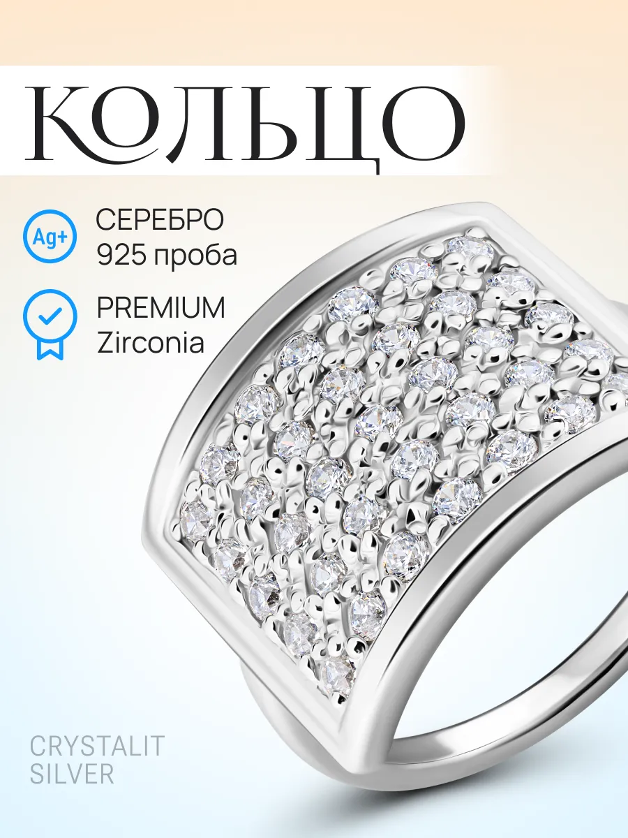 Кольцо серебро 925 широкое квадратное