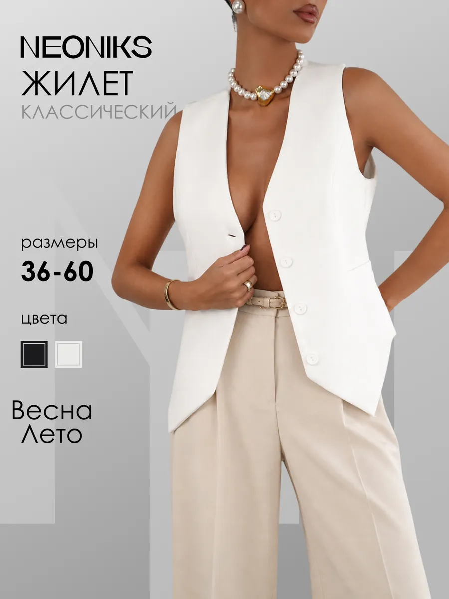 Жилет классический костюмный