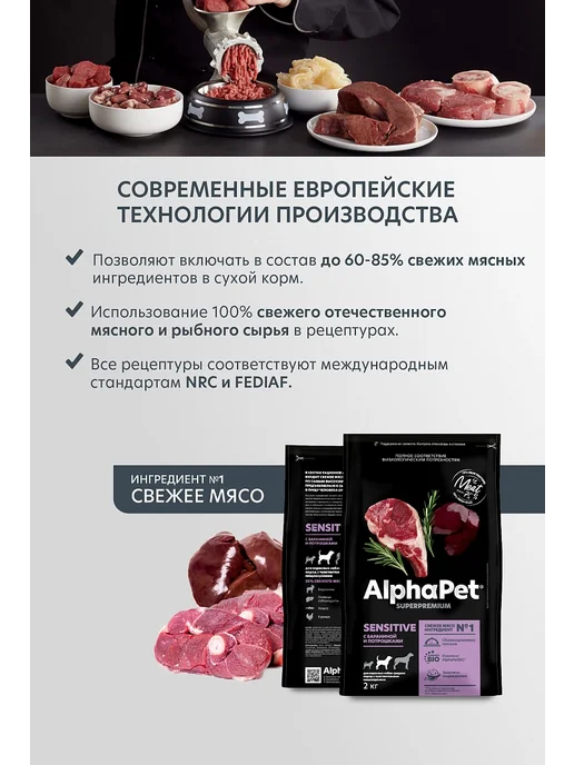 Сухой корм AlphaPet Потрошки для собак, средние, ягненок, 7 кг, фото 4