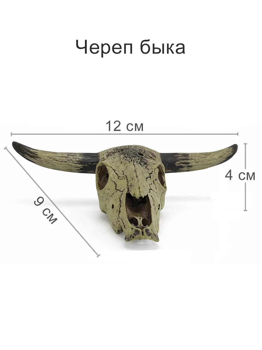Декорация для террариума