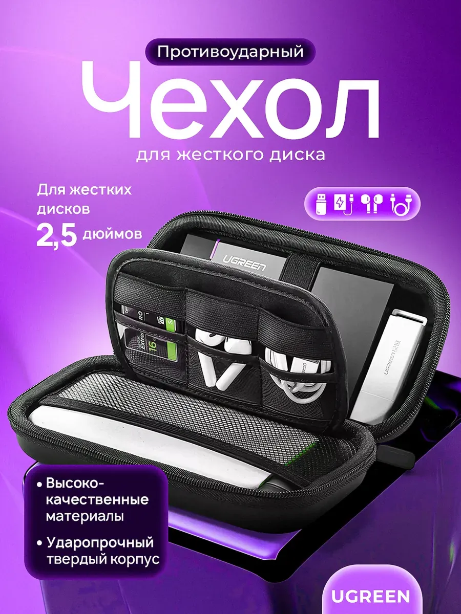 Чехол органайзер,кейс противоударный LP128 40707