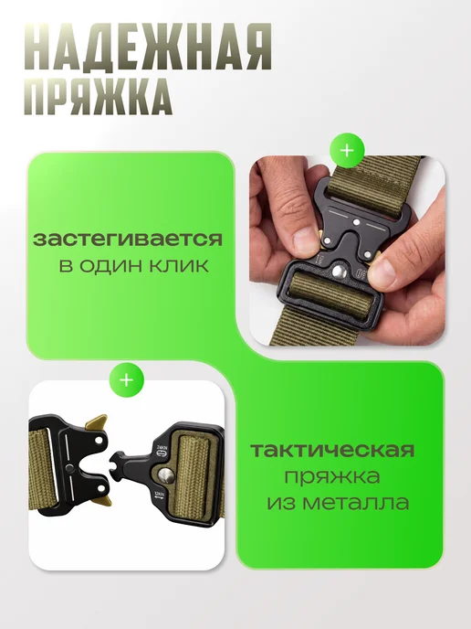 Ремень армейский Ремень тактический универсальный набор, черный, фото 3