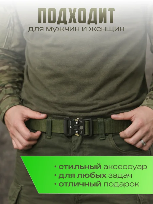 Ремень армейский Ремень тактический универсальный набор, черный, фото 7