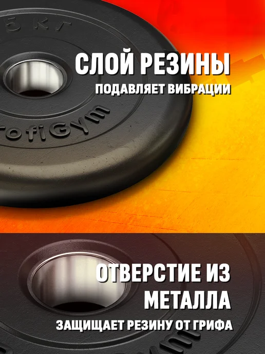 Profigym Диск 5 кг для штанги и гантелей - блин для грифа 26 мм, 5 кг, фото 4