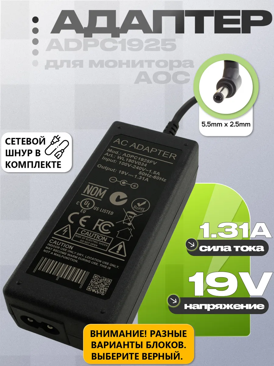 Блок питания ADPC1925EX ADPC1925FV для монитора AOC