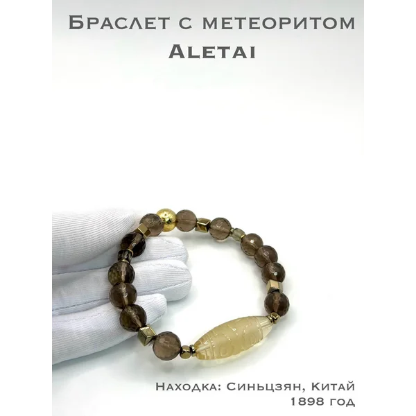 Браслет из натуральных камней с метеоритом Алетай