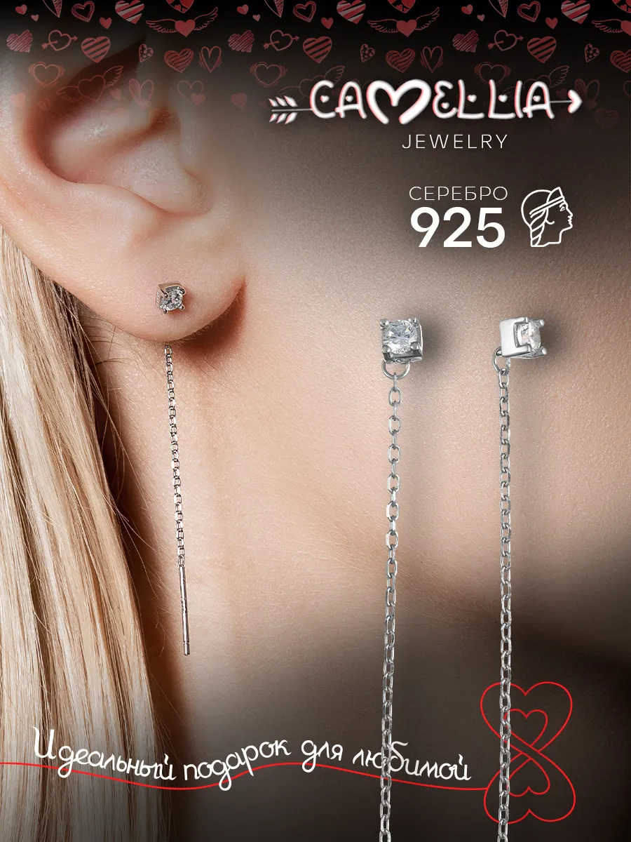 Серьги серебро 925 протяжки