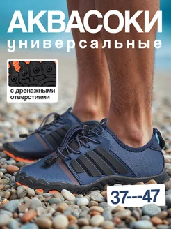 Аквасоки для моря коралловые тапочки пляжные 322361923 купить за 1 449 ₽ в интернет‑магазине Wildberries