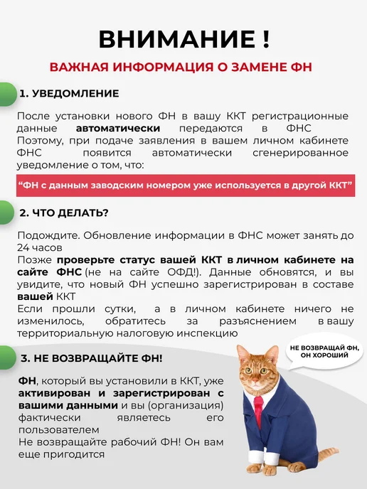 инвента Комплект 5 ФН. Фискальный накопитель 15 мес, ФН 1.2, 5 шт, фото 3