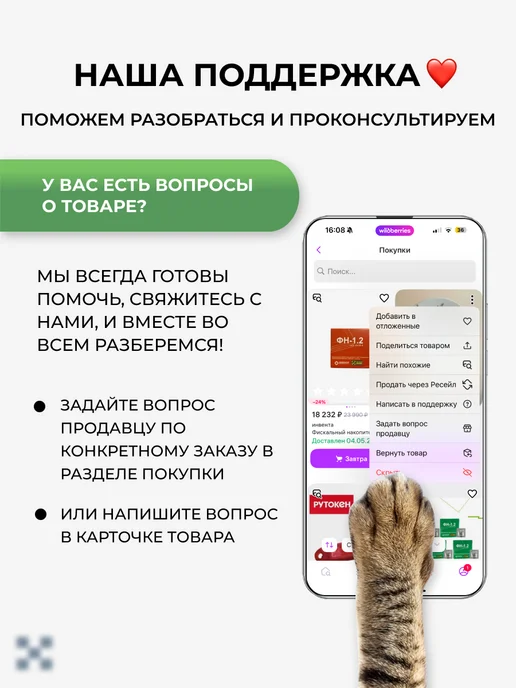 инвента Комплект 5 ФН. Фискальный накопитель 15 мес, ФН 1.2, 5 шт, фото 8