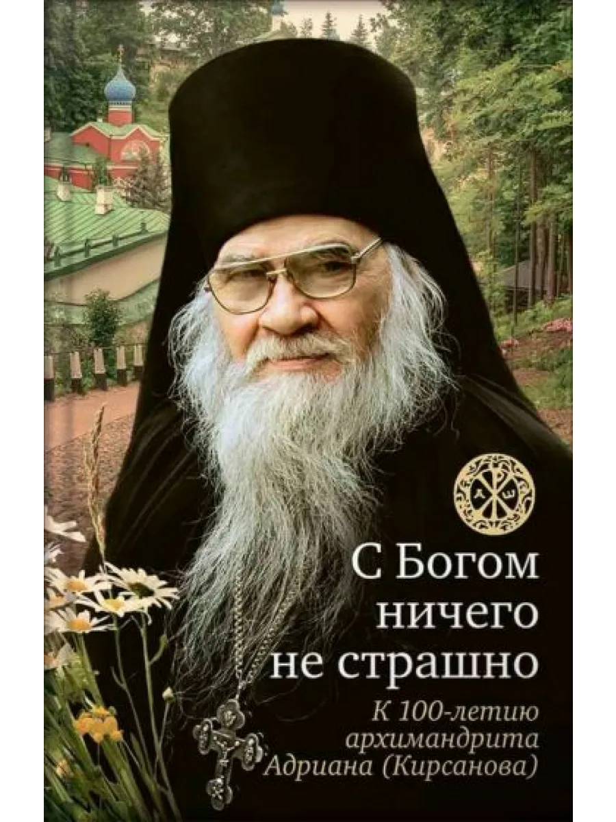 Странник телеграм. Странник телеграм