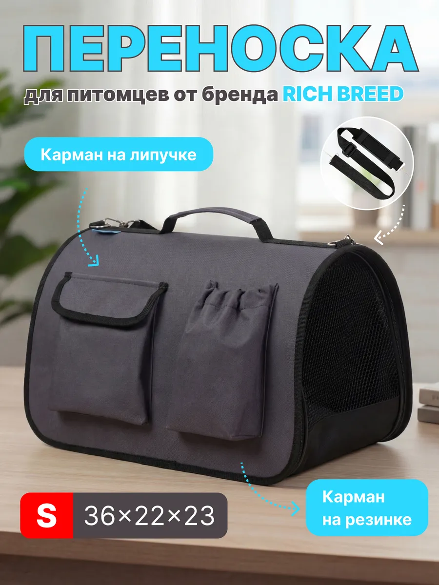 Сумка переноска для кошек и собак с ручкой