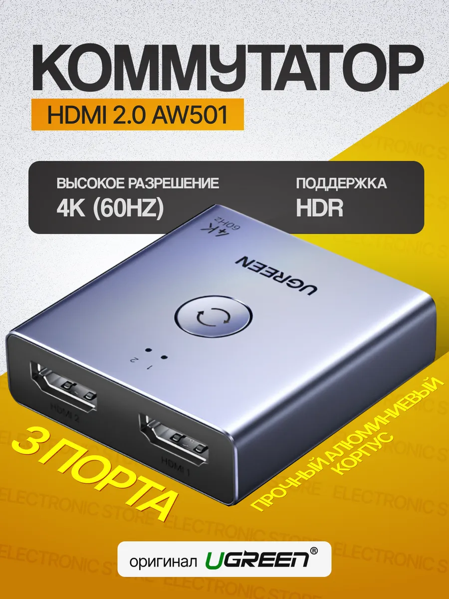 Переключатель HDMI на 2 выхода, Switch коммутатор 4К AW501-5…