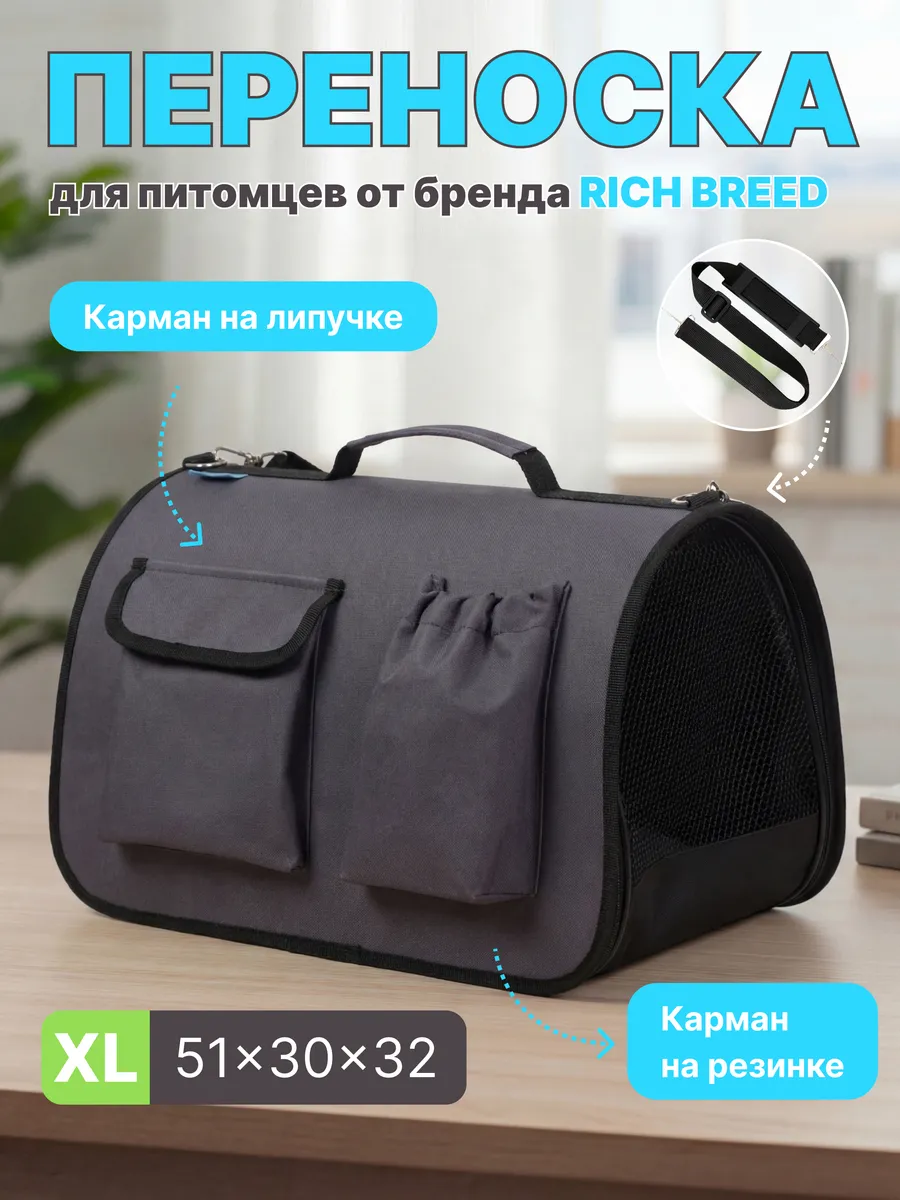 Сумка переноска для кошек и собак с ручкой
