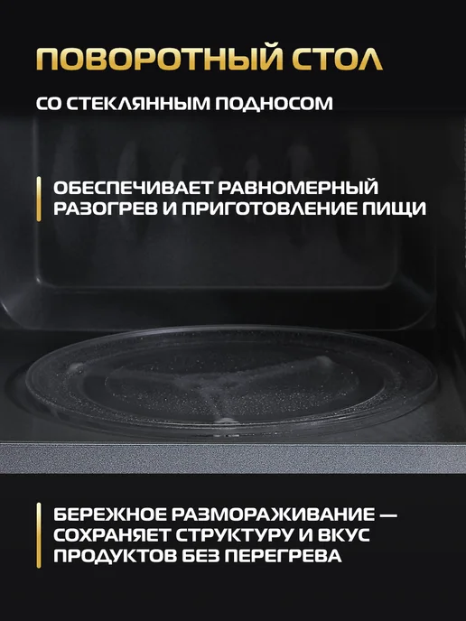 Hiberg Микроволновая печь i-VM 4088 W, СВЧ, 20 л, сенсорная, 4088 Вт, 20 л, фото 5
