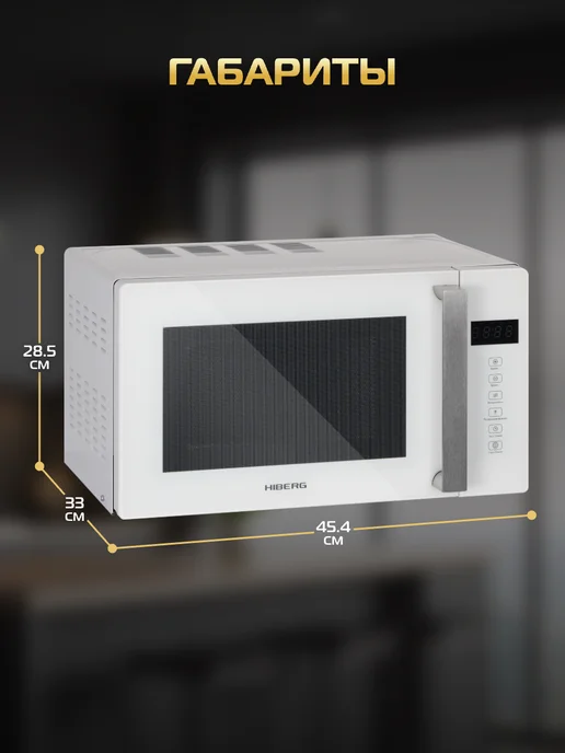 Hiberg Микроволновая печь i-VM 4088 W, СВЧ, 20 л, сенсорная, 4088 Вт, 20 л, фото 6