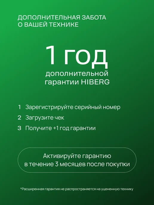 Hiberg Микроволновая печь i-VM 4088 W, СВЧ, 20 л, сенсорная, 4088 Вт, 20 л, фото 8