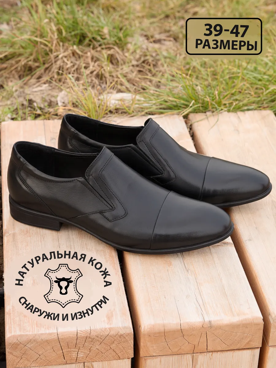 Туфли классические кожаные черные без шнурков офисные